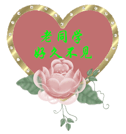 老同学在吗?中秋节到了,这是送给你的,打开看看吧!