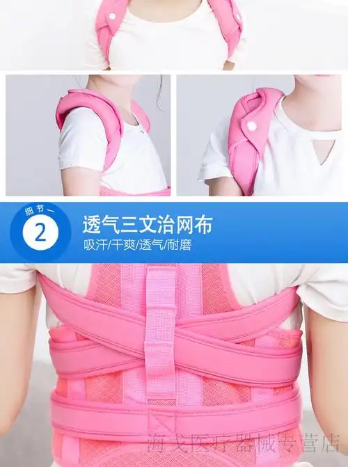 脊柱侧弯矫正器 儿童脊柱侧弯矫正器脊椎高低肩纠正带神器腰椎胸椎