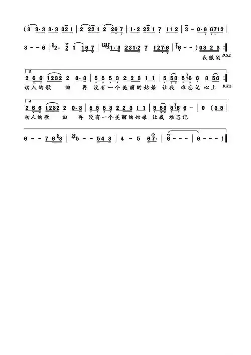 可可托海的牧羊人