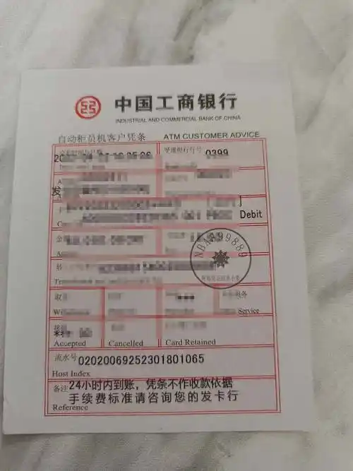 工商银行网银手机app怎么办理定期转账汇款单 工商银行app办理定期