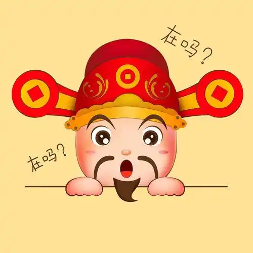 可爱财神表情包(以商用)