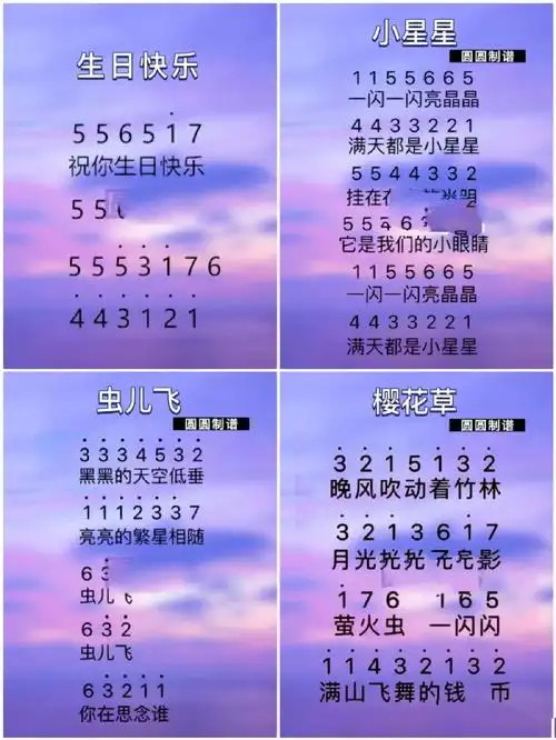 儿歌拇指琴简谱合集