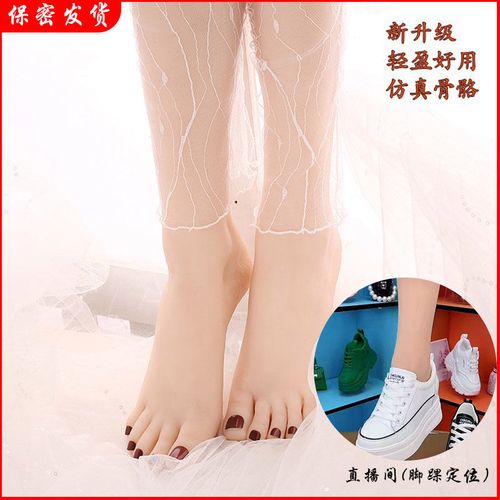 36码仿真足模真人倒模小腿鞋模脚模足部恋足丝小脚丫针灸鞋子直播