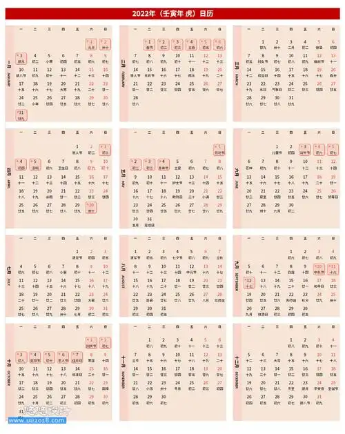 2022年日历excel表格带休假日期