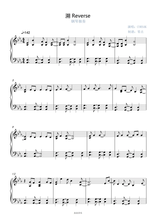 溯reverse-钢琴版-原调钢琴谱-零点-虫虫钢琴