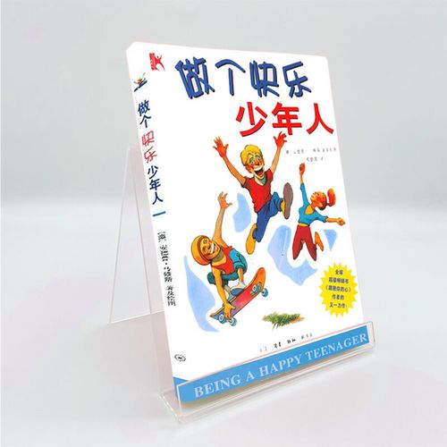 做个快乐的少年人安德鲁马修斯著生活读书新知三联出版现货速发
