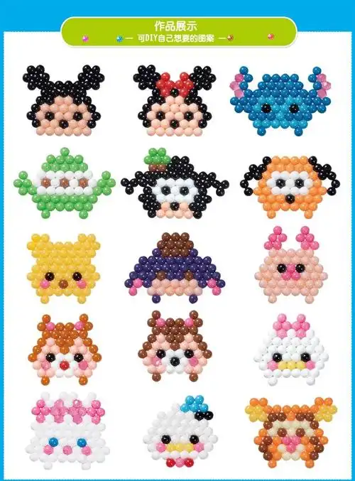 aquabeads水雾魔珠迪士尼松松礼品套装米奇米妮手工diy手工创意粘贴类