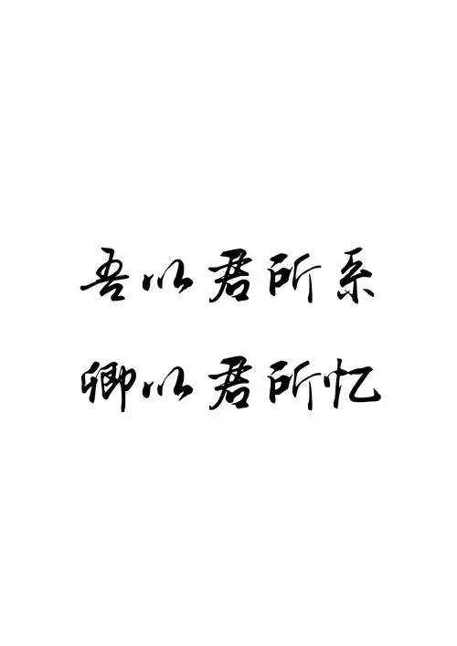 素材,字素,橡皮章素材,更多资源请关注素材群:516978343