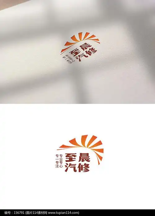 汽修标志汽修logo