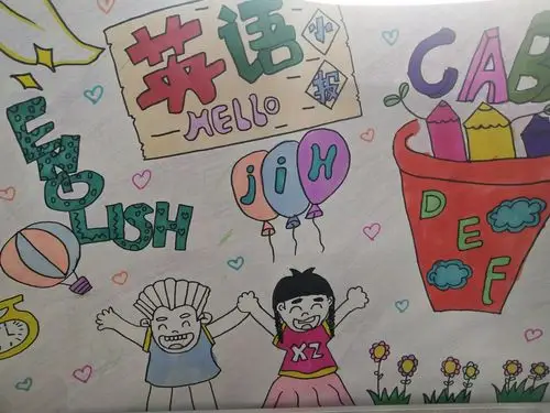 趣味字母绘画大赛 写美篇      为了更好地提高学生学习英语的兴趣