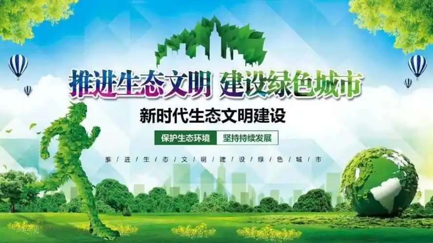 公益广告|普及生态文明知识 践行绿色低碳生活_腾讯新闻