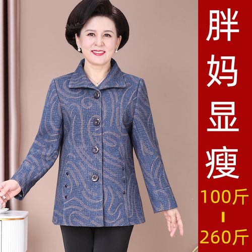 200斤胖妈妈奶奶春装外套宽松休闲时尚老太太衣服老年服饰特体女装