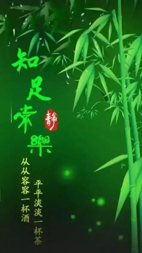 知足常乐平安幸福图片 - 搜狗图片搜索