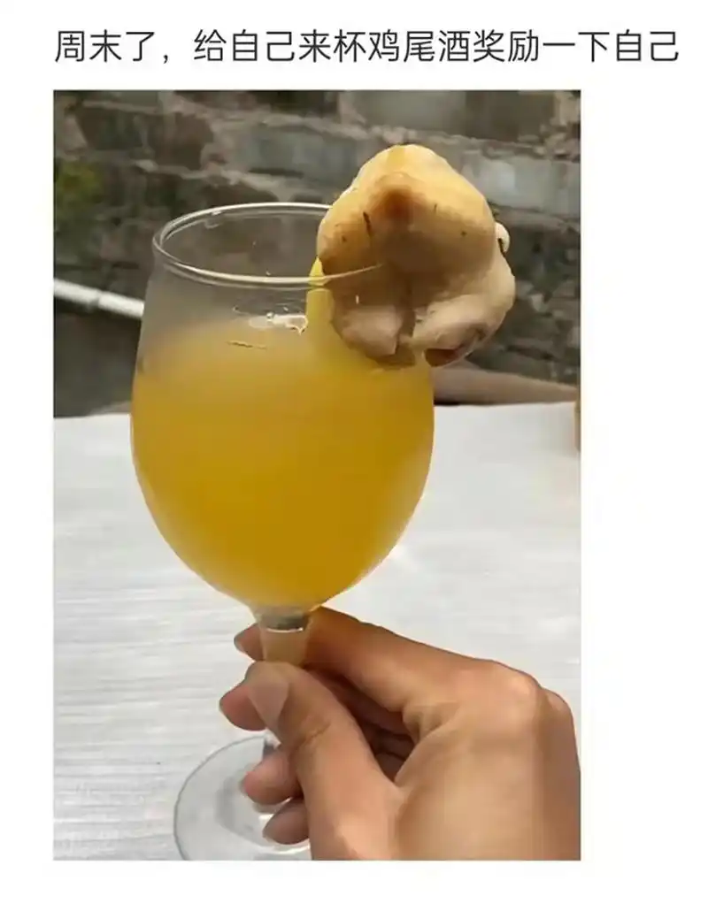 来杯鸡尾酒喝喝#搞笑