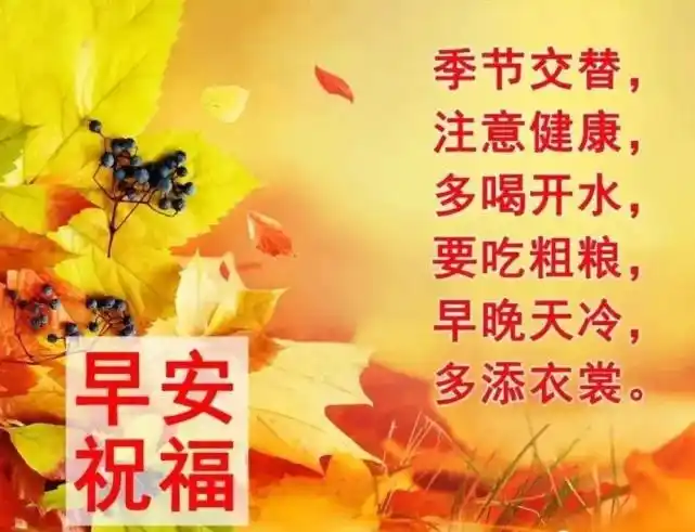 周三朋友圈早晨好问候语动态图片表情漂亮早上好问候祝福语动表情图片