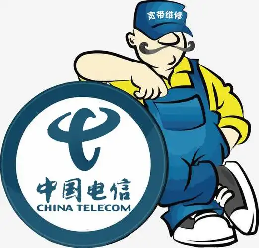 中国电信光纤宽带使用常识