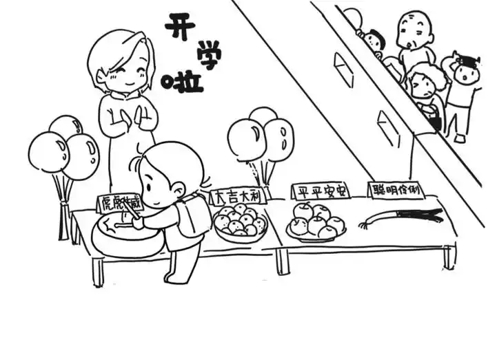 幼儿园开学第一天