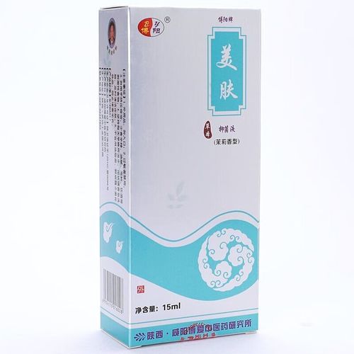 博阳美肤草本抑菌液新包装15ml 痘无痕皮肤外用抑菌液 标准 标准