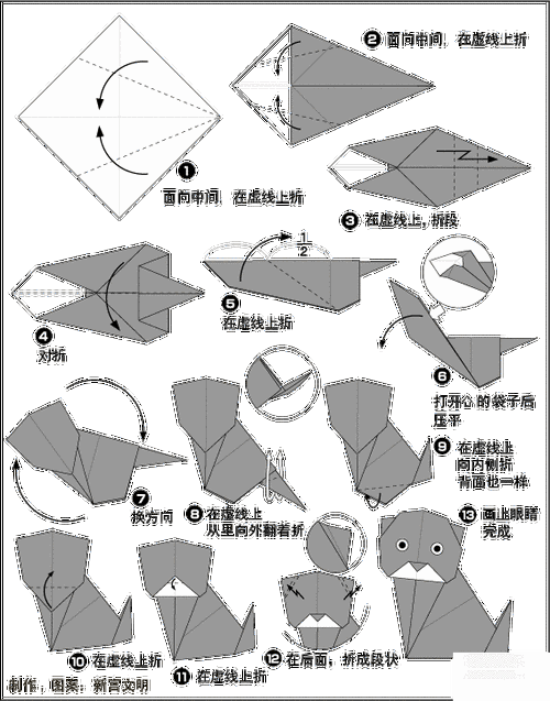 小黑猫的折纸方法