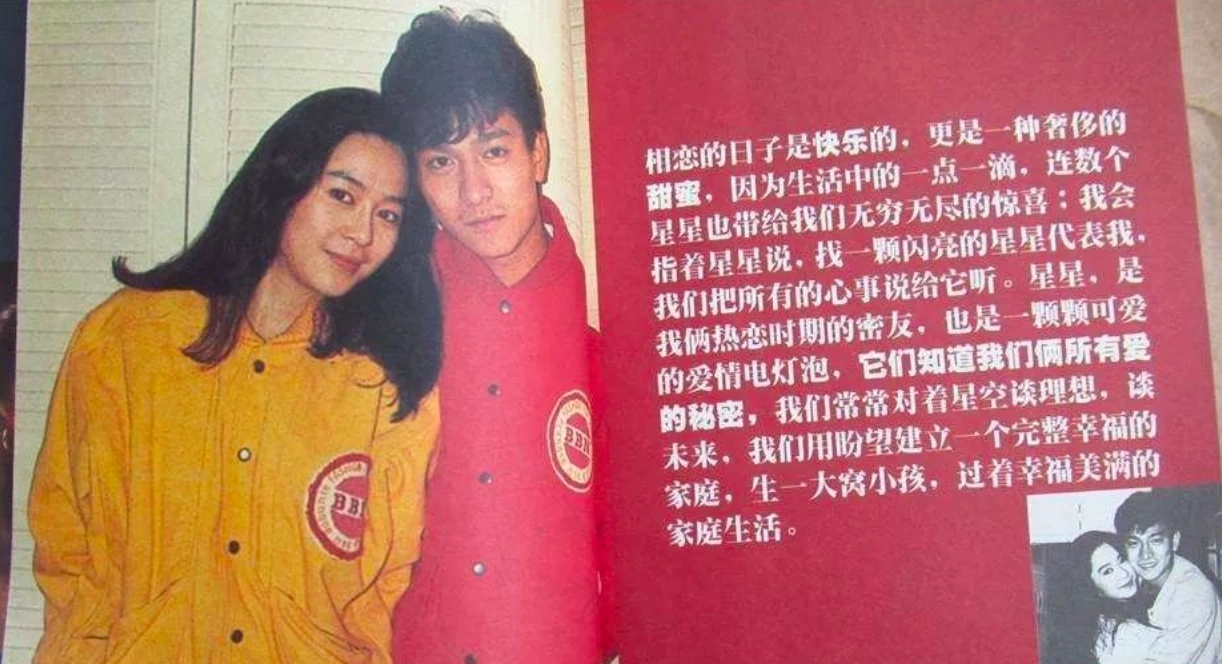 在分手之后的20年,也就是2005年,洋洋洒洒写了一本《情海星空:我与