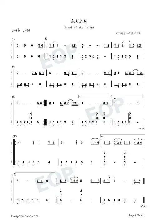 东方之珠-钢琴谱文件(五线谱,双手简谱,数字谱,midi,pdf)免费下载