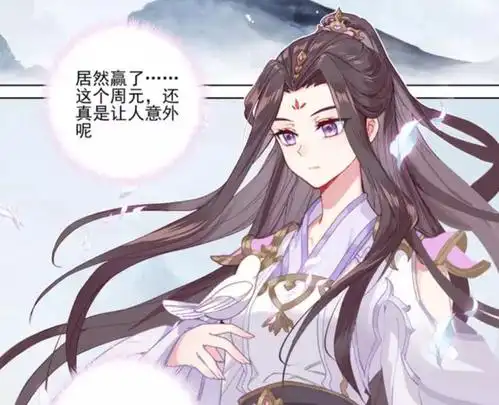 元尊漫画版:李卿蝉改变看法,周元和夭夭很般配