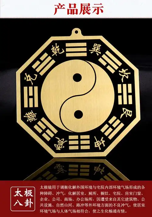 家财万贯纯铜太极八卦镜平面镜彩绘铜八卦虎头镜凸镜凹镜门口摆件礼品