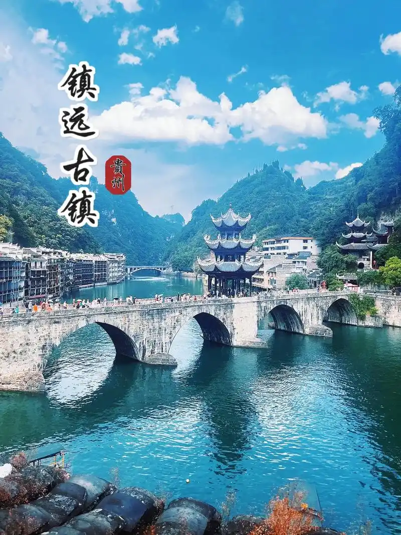 贵州旅游又免门票啦 镇远古镇旅游攻略.#图文伙伴计划 #旅行 - 抖音