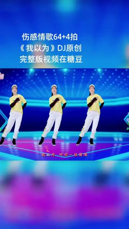 广场舞#原创64步 4拍,完整版视频在糖豆搜索,安徽金社广场舞,有舷细