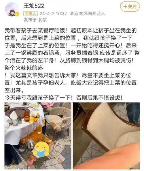 惨不忍睹!|王灿|钟丽缇|程莉莎_网易订阅