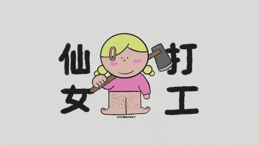 打工人电脑壁纸加油