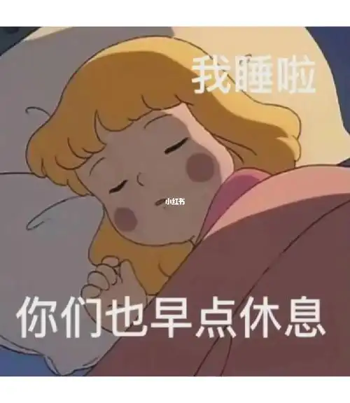 明天过生日休息一天