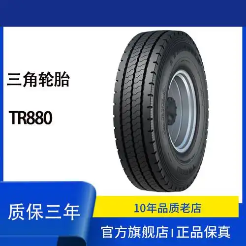 收藏产品现货分销权益登录查看是否享首单包邮或首单立减规格315/80r