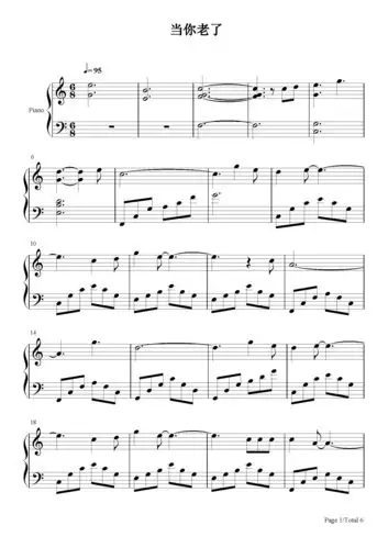 当你老了钢琴谱_莫文蔚_c调 _流行钢琴谱五线谱独奏谱_钢琴谱|钢琴