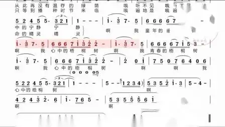 电吹管演奏动态简谱《梧桐树》,买电吹管送app