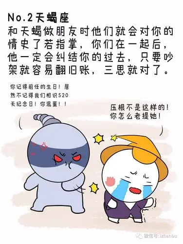 最不可能日久生情的星座,碰上了该放手就放手吧!