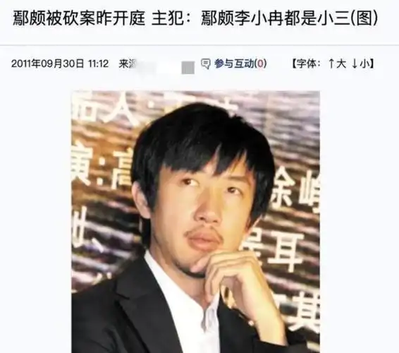 导演鄢颇在北京的朝阳区遭受刀伤,而造成此伤势的实际上是孙东海的