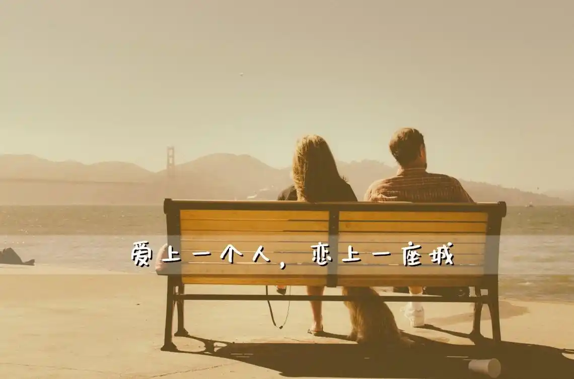 唯美爱情牵手文字图片图片大全街头浪漫恩爱情侣图片图片大全篱笆爱情