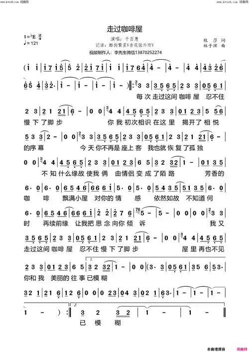 走过咖啡屋歌星成名曲12简谱-千百惠演唱-牧莎/林子渊词曲1