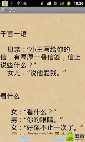 >> 东北笑话大全爆笑笑翻天 求一个yy东北主播和一个小孩对话的搞笑视