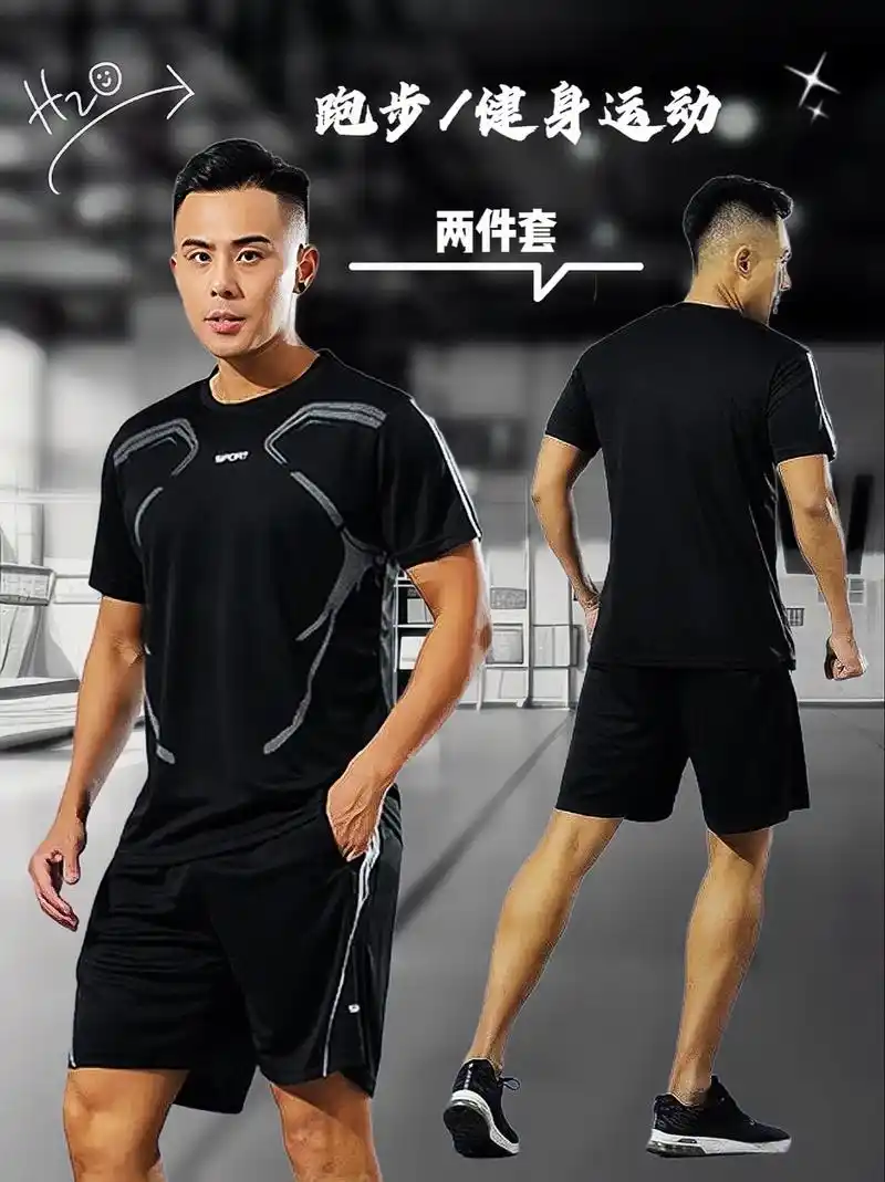 男士夏季跑步健身运动速干透气薄款休闲套装