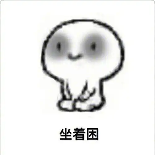 各种困的表情包:春天困,夏天困,秋天困,冬天困