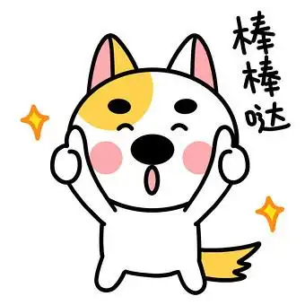 棒棒哒图片-棒棒哒素材免费下载-包图网