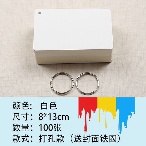 卡纸硬质环扣式英文拼音单词留言硬纸卡片纸手写创意 8*13 白色(打孔)