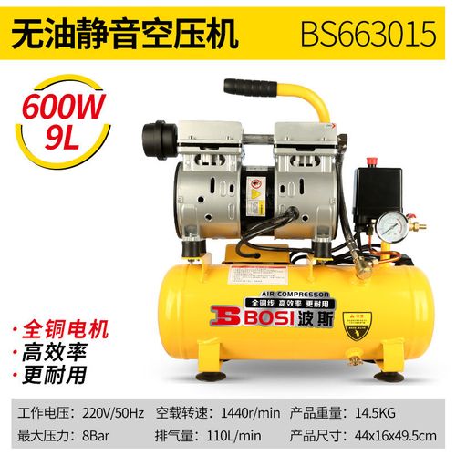 波斯工具静音气泵空压机小型高压空气压缩机木工喷漆220v打气泵