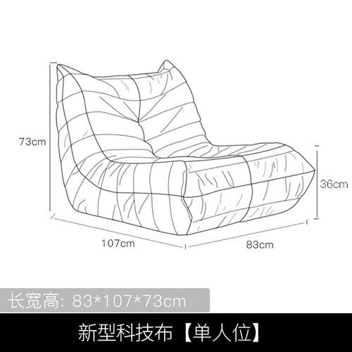 圣菲顿毛毛虫懒人沙发吉诺威togo写意空间简约单人休闲网红 科技布