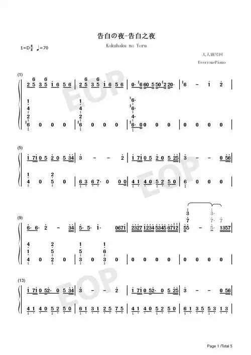 告白之夜-改编版双手简谱预览1-钢琴谱文件(五线谱,双手简谱,数字谱