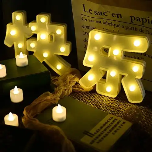 情人节生日快乐led电子灯求婚告白装饰