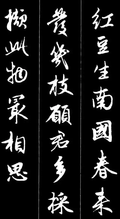 赵孟頫书写的《唐诗》,优美如花!