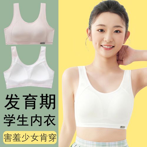高中女生内衣